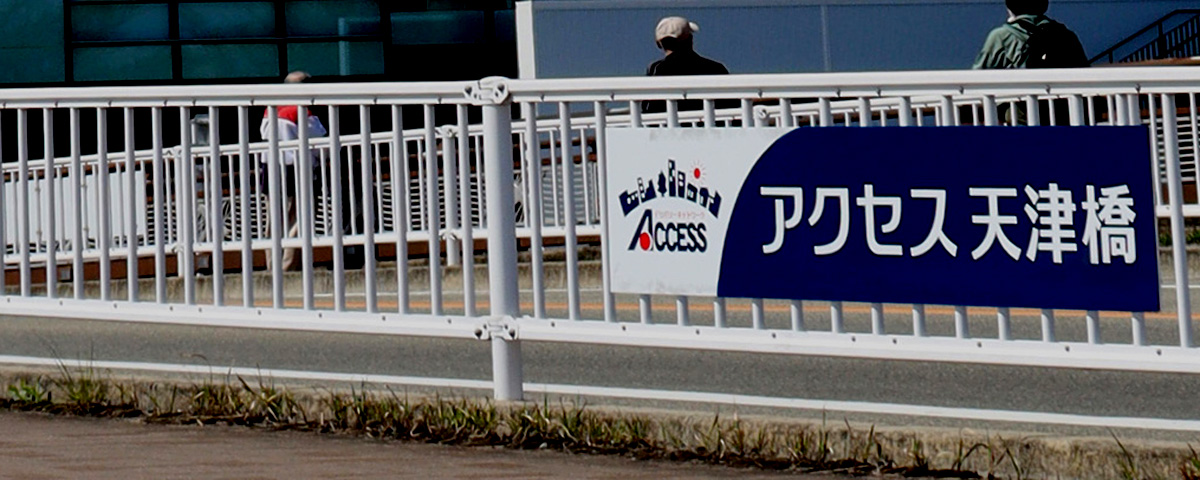 愛される企業を目指して、 新たな試みへ向かう 愛される企業を目指して、 新たな試みへ向かう